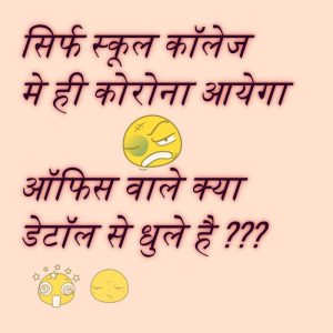 Coronavirus funny memes | Funny SMS , Messages