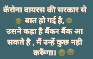 Coronavirus funny memes | Funny SMS , Messages